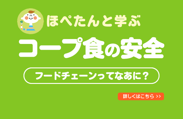 産地の想いをつなぐ 山形 コープみらい