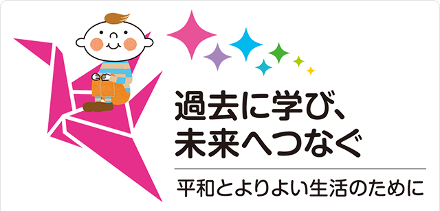 ４つのプロジェクト
