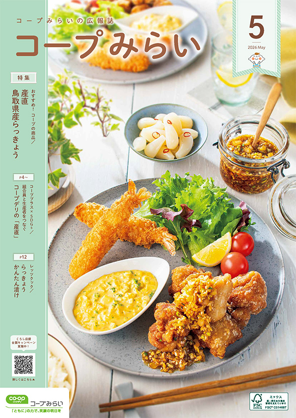 2026年5月号のイメージ