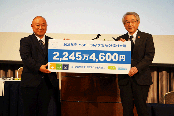 2025年度ハッピーミルクプロジェクト寄付金贈呈式