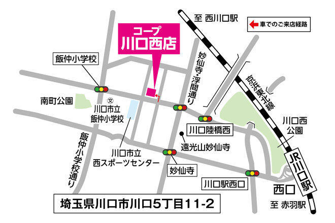 コープ川口西店　地図