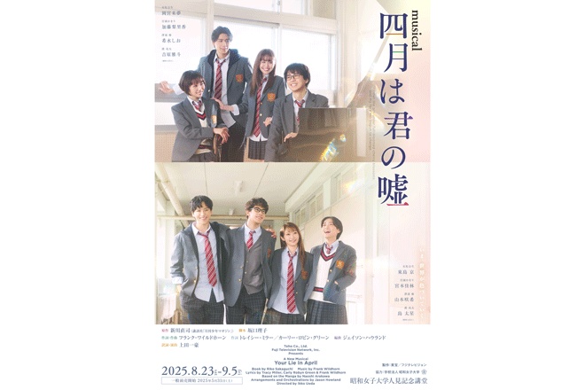 『四月は君の嘘』ポスター