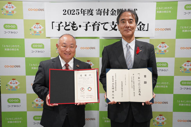 授賞式オンライン中継の様子