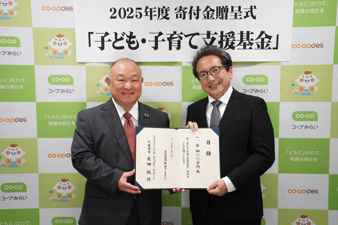 授賞式オンライン中継の様子