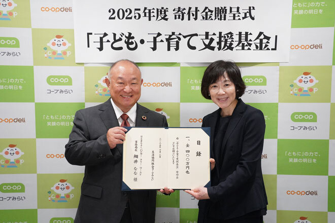 授賞式オンライン中継の様子