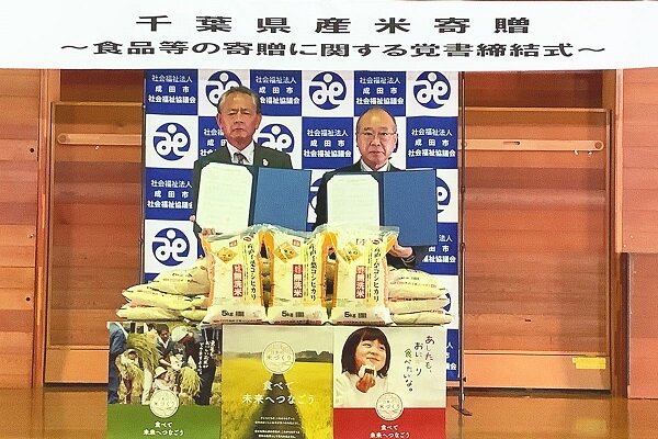 成田市社会福祉協議会山田会長（左）、コープみらい永井副理事長