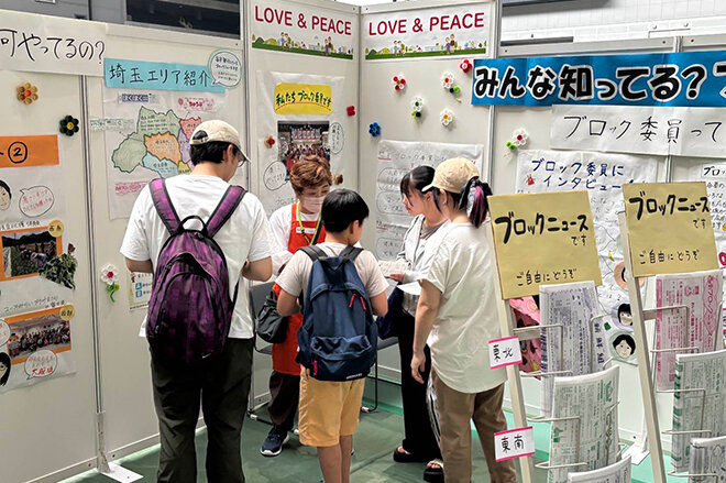 埼玉西部ブロック委員会のブース