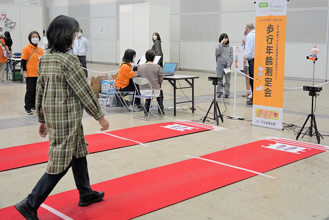「歩行年齢測定」では、自分の歩行が何歳相当かがわかり、健康への関心を深めるきっかけの場となりました