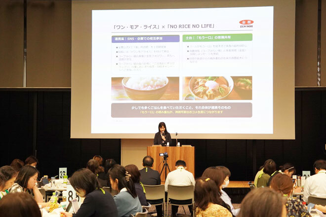 日本の米づくりの現状と課題に関する講演会