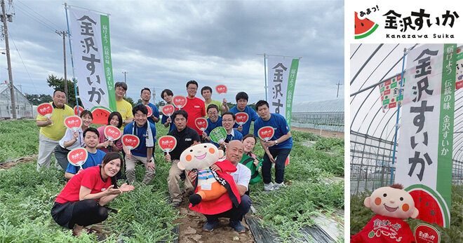 金沢すいかイメージ