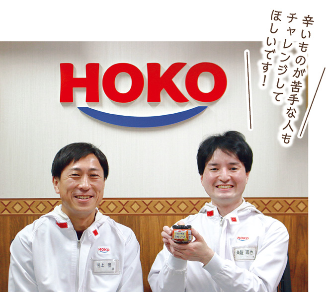 辛いものが苦手な人もチャレンジしてほしいです！