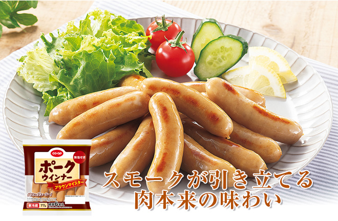 スモークが引き立てる肉本来の味わい