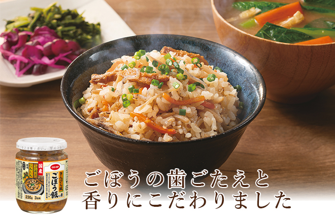 きんぴら風ごぼう飯の写真