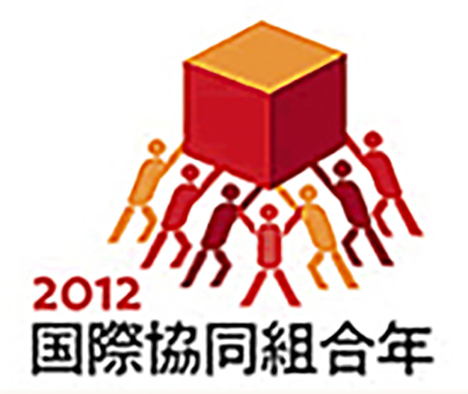 2012国際協同組合年についてのイメージ