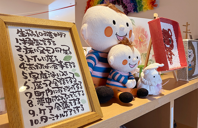 コープみらいの福祉・高齢者事業が大切にしていること　イメージ