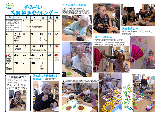 「コープ夢みらい北本」通信の画像