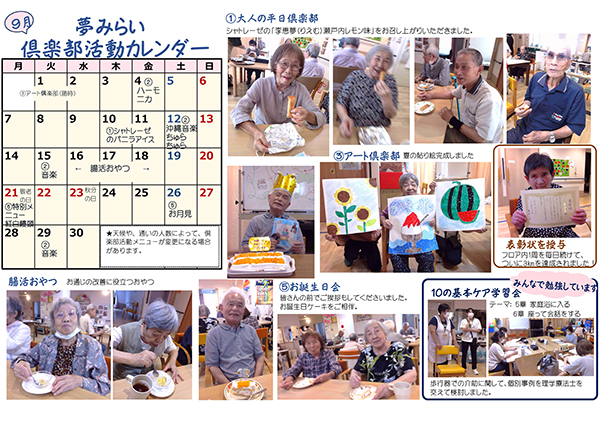 「コープ夢みらい北本」通信の画像
