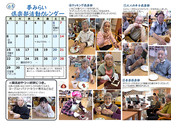 「コープ夢みらい北本」通信の画像