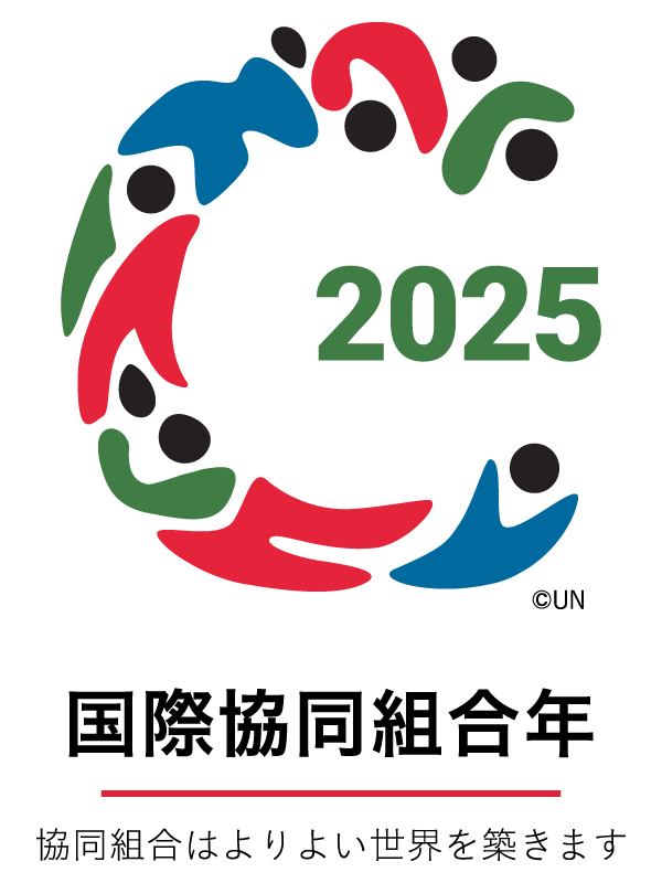 2025国際協同組合年のロゴ